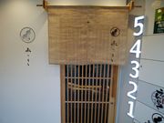 しちのすけさんの和のごちそう屋 菜つきの投稿写真1