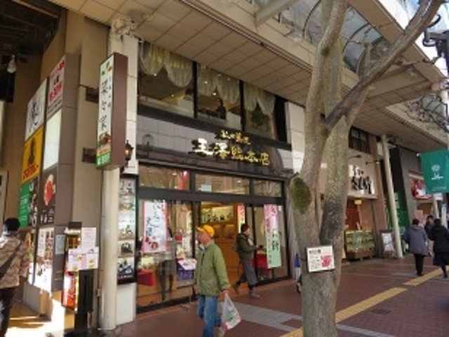 杜の菓匠 玉澤総本店_杜の菓匠 玉澤総本店