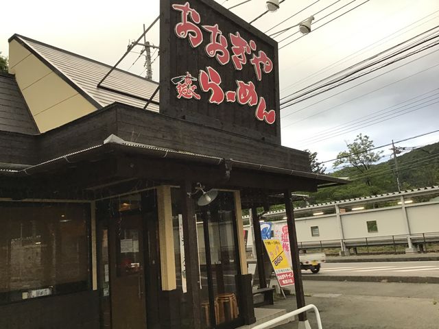 お店_おおぎやラーメン鬼怒川店