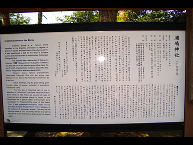 由来_浦嶋神社(宇良神社)