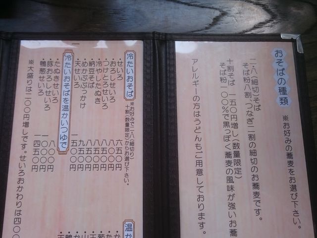 手打蕎麦いちむら