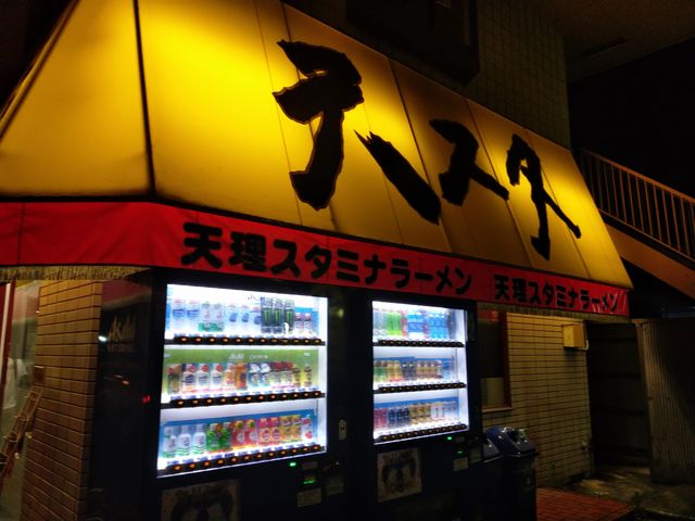外観です_天理スタミナラーメン本店