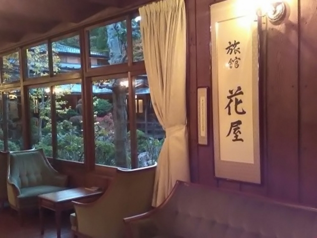 旅館 花屋_花屋