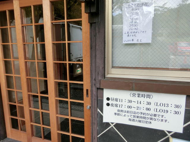 いっぷく亭