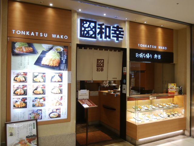 綺麗で派手やかなお店の出入り口です_とんかつ和幸 八重洲地下街八重洲店