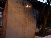 イオンさんの都々逸之碑の投稿写真1