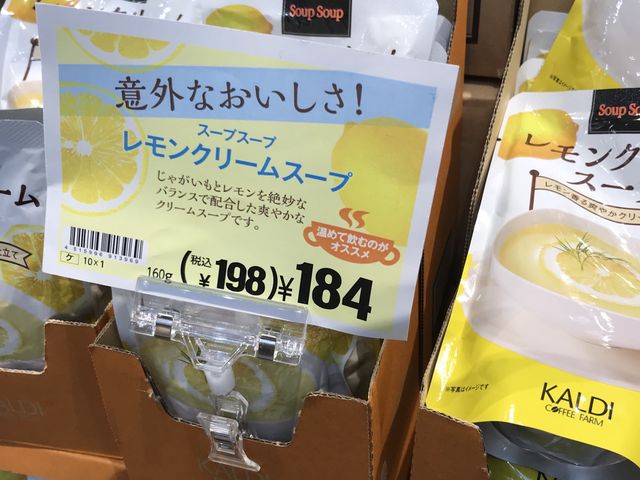 写真_カルディコーヒーファーム テラスモール湘南店