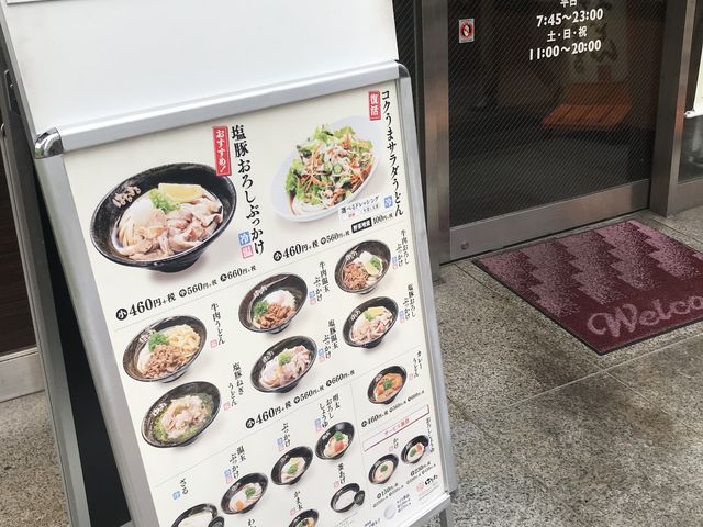 虎ノ門_はなまるうどん 虎ノ門店