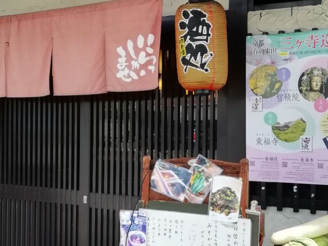 泉涌寺道バス停の目の前です_祭