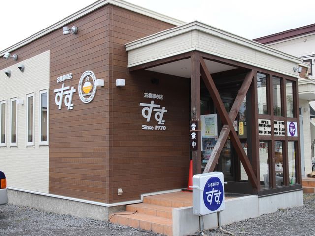 店舗_すず