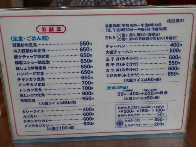 メニュー_すず