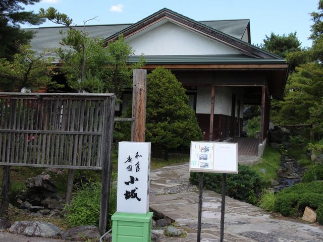 小城_和食庭園 小城