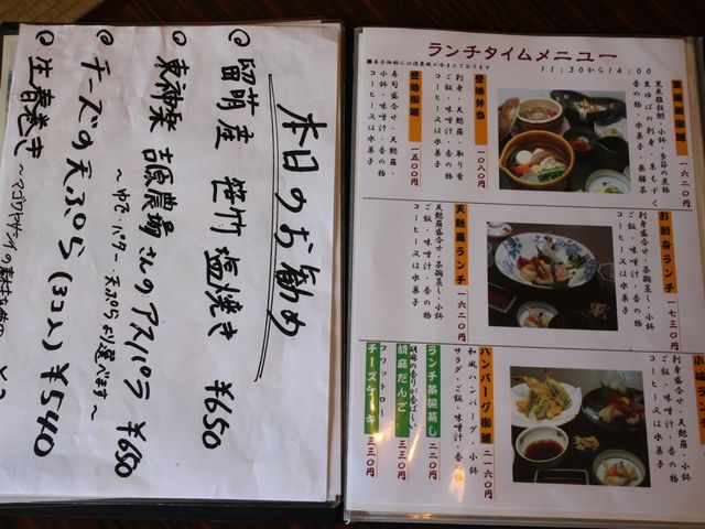メニュー_和食庭園 小城