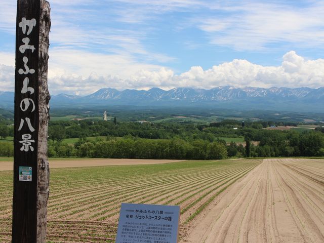 上富良野八景_ジェットコースターの路