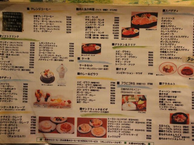 メニュー_アラビゴコーヒー 東4条店