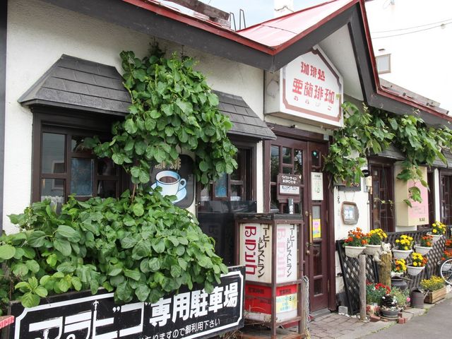 店舗_アラビゴコーヒー 東4条店