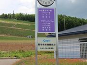 たかちゃんさんのなかふらのフラワーパークの投稿写真1