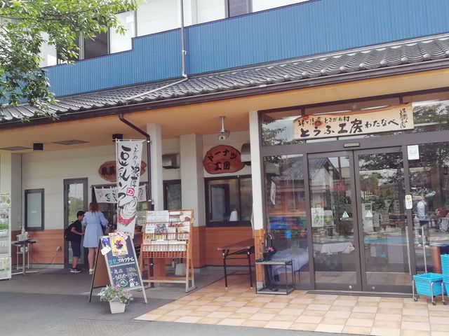 とうふソフトクリームも人気_とうふ工房わたなべ