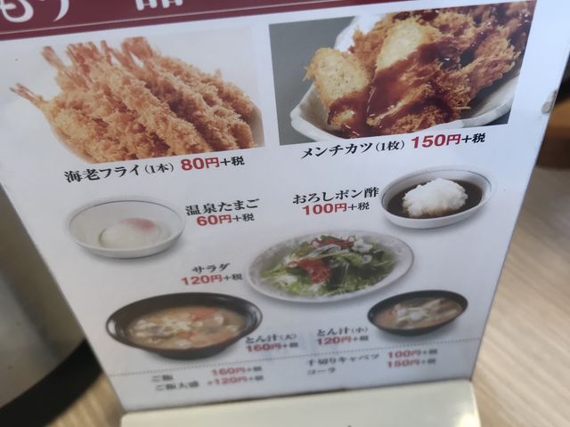 写真_かつや札幌白石店