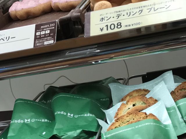 写真_ミスタードーナツ 北朝霞駅前店
