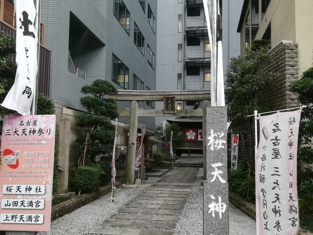 桜天神社の入り口_桜天神社