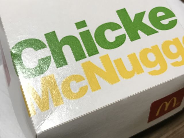 写真_マクドナルド246厚木店