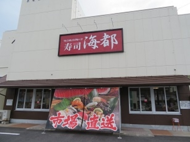 マリンポリス大田店
「海都}_海都 大田店