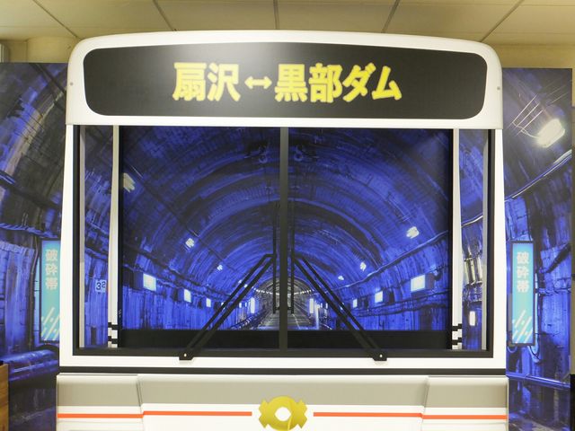 扇沢駅 扇沢売店