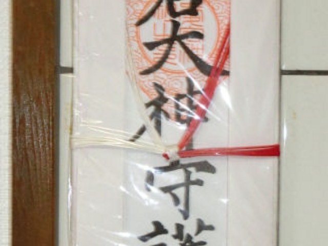 お詣りで授与されたお札を台所に掲出しています。_愛宕神社