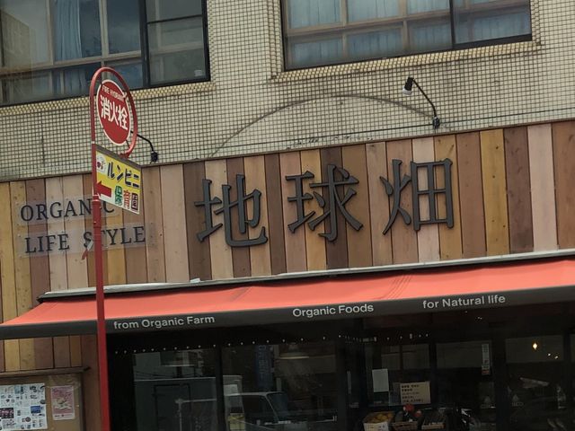 お店の外観_地球畑カフェ 草原をわたる船