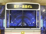 ニコちゃんさんの扇沢駅 扇沢売店の投稿写真1