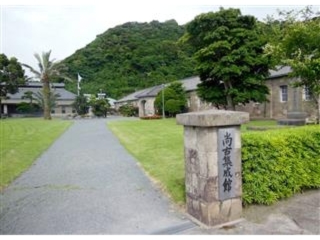「尚古集成館」_尚古集成館