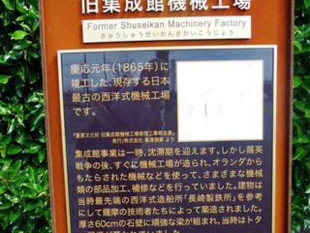 重要文化財「旧集成館機械工場」(尚古集成館)」_尚古集成館