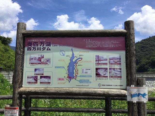 初めて来ました!案内図もカッコイイです_奥四万湖