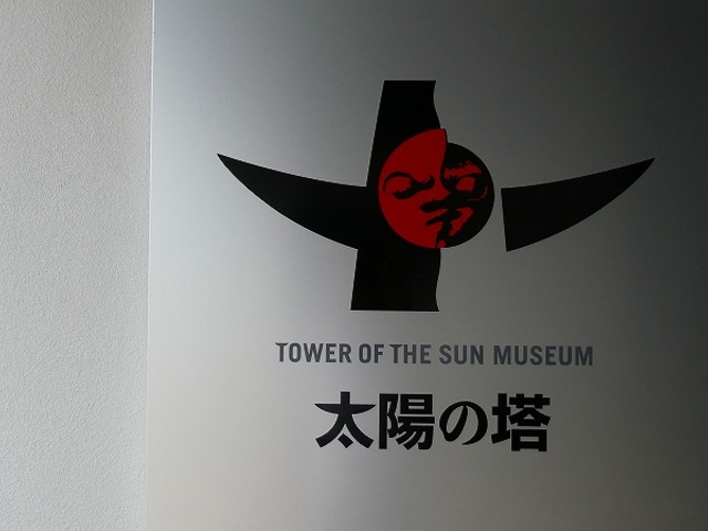 大阪府・吹田市・太陽の塔_太陽の塔