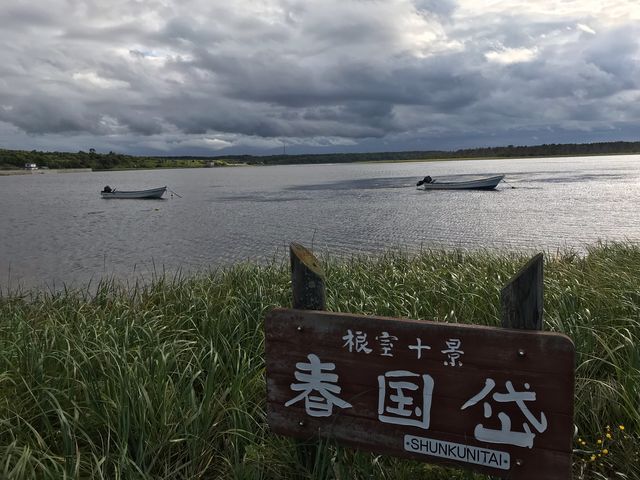 時間の余裕があれば、遊歩道を歩いてくださいね〜_春国岱