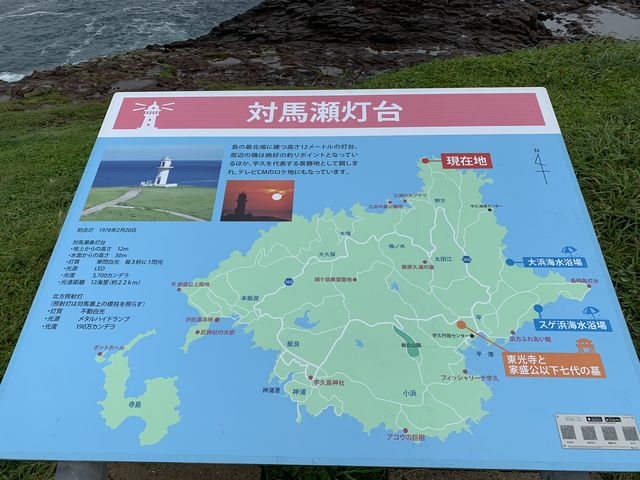 瀬が対馬のような形をしているので、対馬瀬灯台というそうです。_対馬瀬灯台