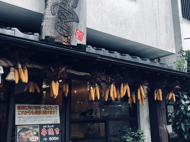 ホクホクのコロッケ美味しかった。_阿蘇とり宮