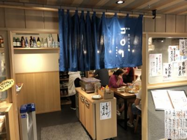良いお店でした_天ぷら酒場 ゴロー 静岡