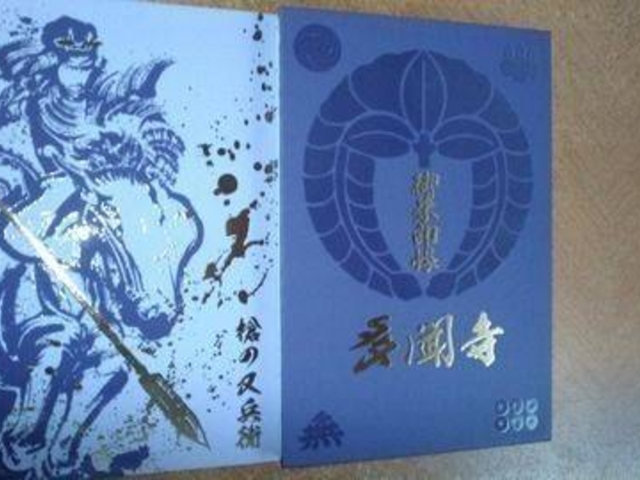 多聞寺