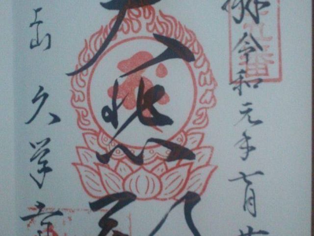 よし@兵庫さんの河上山 久学寺の投稿写真1