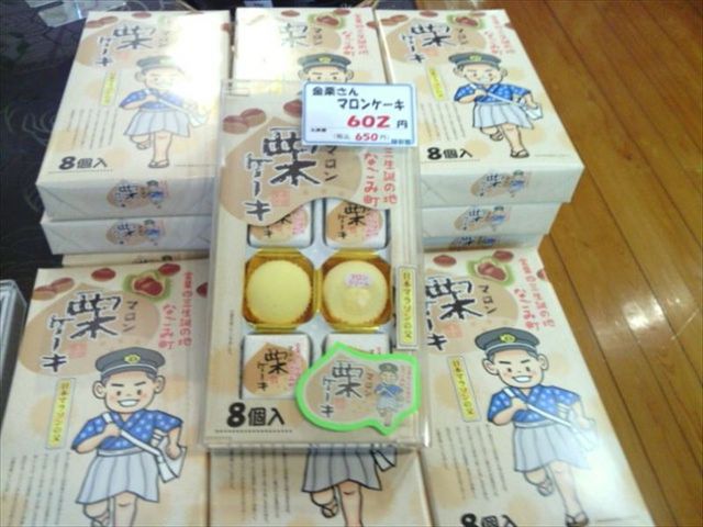売店では金栗四三氏ゆかりのお土産も売っていました。_三加和温泉なごみ乃湯