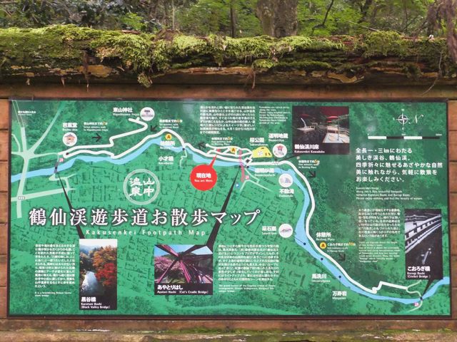 鶴仙渓