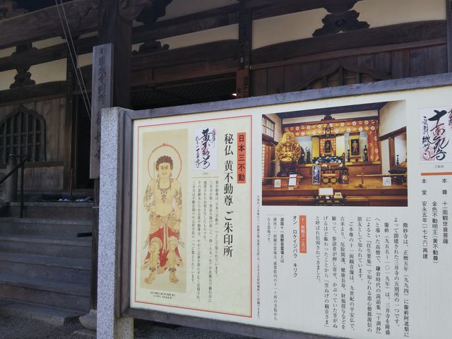 微妙寺