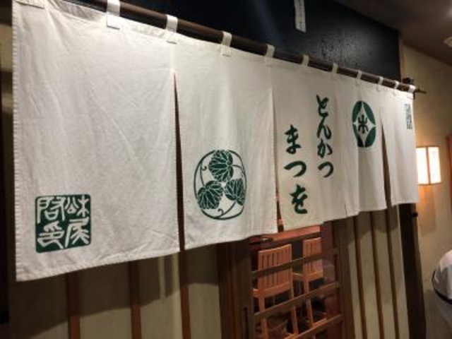 なべきちさんのとんかつまつをの投稿写真4