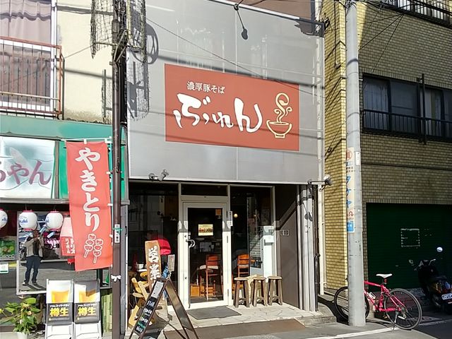 外観_濃厚豚そば ぶれん