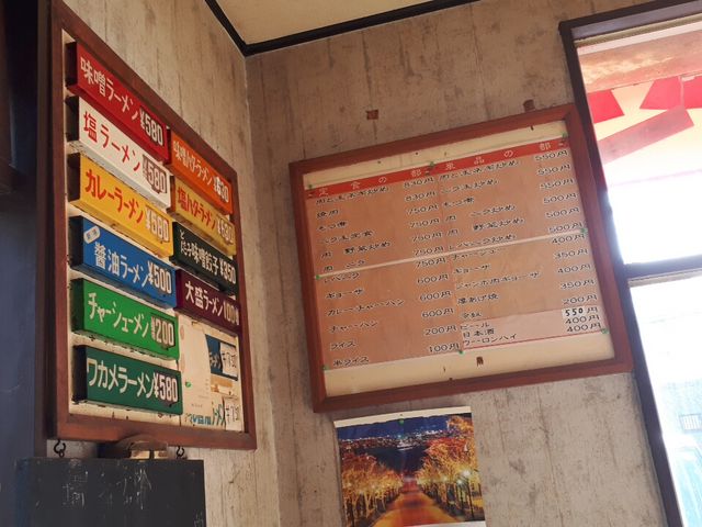 メニュー_どさん子中津店