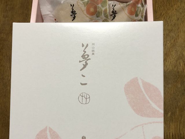 夢二_岡山夢菓匠敷島堂 邑久総本店