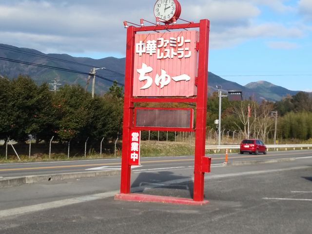 分かりやすい場所にあります_中華レストランちゅー