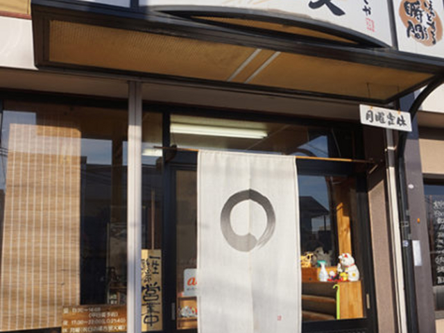 外観_お好み焼小麦